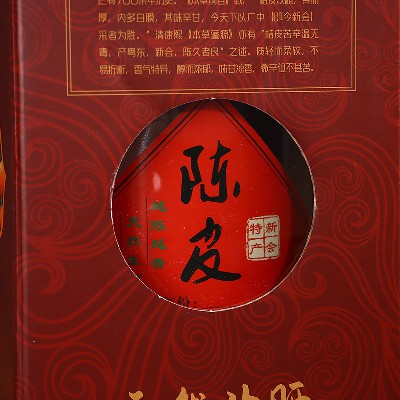 定制陈皮礼品包装盒【不单独售卖】节日送礼密封罐收藏伴手礼盒