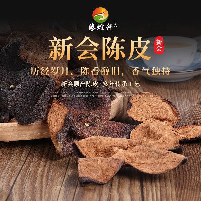 15年老陈皮新会特产现货 自然生晒煲汤泡茶橘皮干 煮糖水天马陈皮