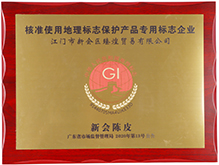 新会陈皮批发